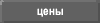 цены на ремонт станков
